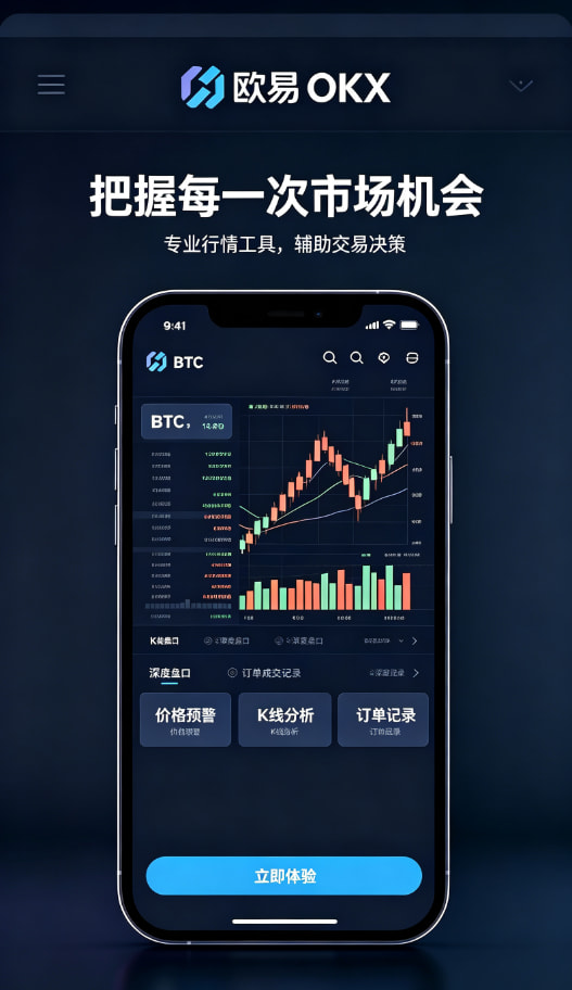 欧交易所app下载安全设置与出金教程